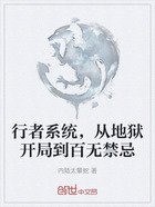 行者系统,从地狱开局到百无禁忌在线阅读