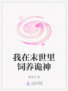 我在末世里饲养诡神在线阅读