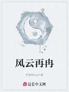風云再冉在線閱讀