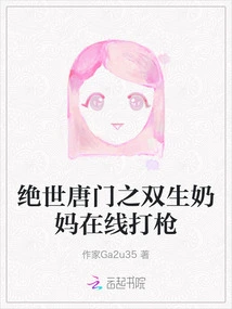 Peerless Tang Sect's Twin Nannies Have Sex Online