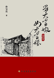 男大當(dāng)嫁，女大當(dāng)婚（全集）