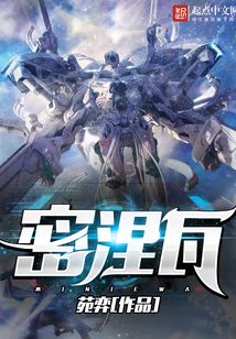 密涅瓦