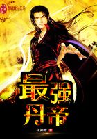 最強(qiáng)丹帝在線閱讀