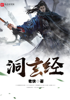 洞玄經在線閱讀