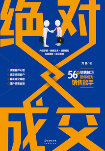 絕對成交