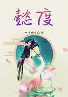 懿度在線閱讀
