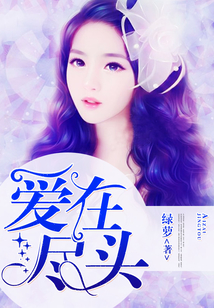 愛在盡頭