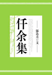 仟余集