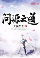 問源之道在線閱讀