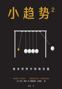 小趨勢2