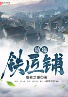 隨緣鐵匠鋪在線閱讀
