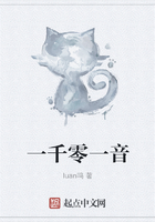 一千零一音在線閱讀
