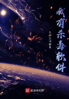我有殺毒軟件在線閱讀