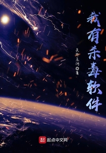 我有杀毒软件