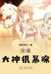 榮耀大神有點甜
