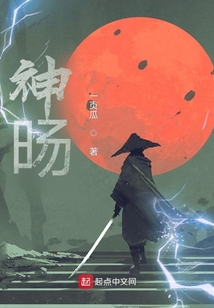 神旸