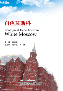 白色莫斯科 Ecological Expedition in White Moscow