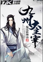 九州大主宰在线阅读