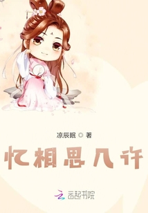 憶相思幾許