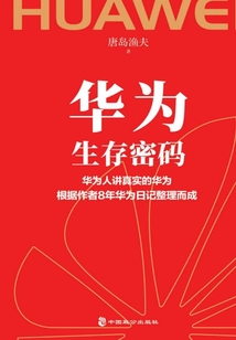 華為生存密碼