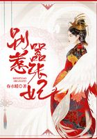 別惹囂張妃在線閱讀