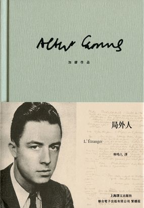 局外人最新章节全文无弹窗在线阅读-都市小说