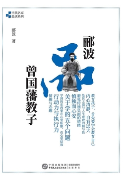 郦波-全部作品在线阅读-微信读书