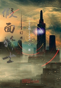 假面騎士幻術