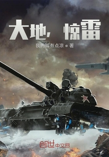 潛伏者驚雷