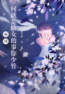 婚后熱戀:小仙女的成長日常