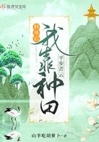 科舉后，我靠種田平步青云在線閱讀