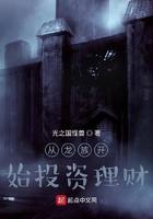 从龙族开始投资理财