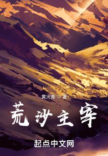 Overlord of the Wasteland Sands cover