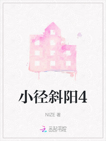 小徑斜陽4