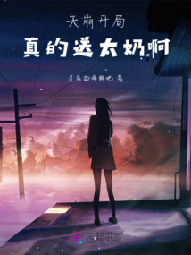 天崩開局：真的送太奶啊！