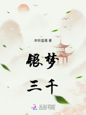 可不可以轻看我几分在线阅读