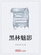 黑林魅影在線閱讀