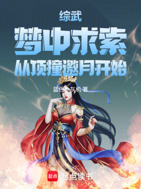 综武：从移花宫开始在线阅读