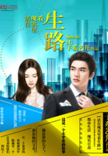 活着电子书在线观看 t5_604852.jpg