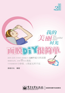 面膜DIY很簡單
