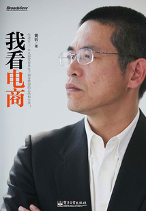 我看電商