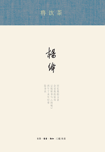 將飲茶