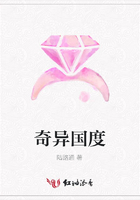 奇異國度在線閱讀
