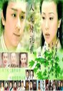 人龍傳說二A