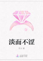 淡而不澀在線閱讀