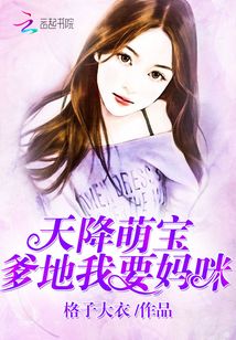 萌娃神助攻