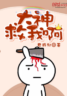 大神救我啊