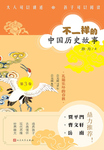 禮崩樂壞的春秋