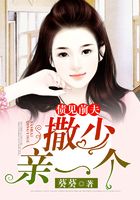 債見前夫：撒少，親一個在線閱讀