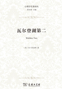 瓦尔登湖第二